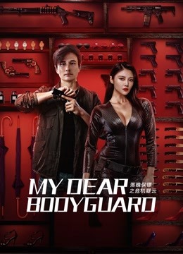 My Lovely Bodyguard: Season 4 (2022)