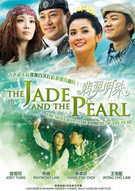 The Jade And The Pearl