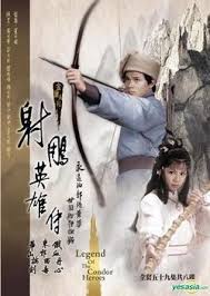 The Legend Of The Condor Heroes (1982)