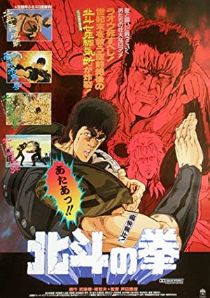 Hokuto No Ken Movie (dub)