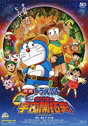 Doraemon Movie 29: Shin Nobita No Uchuu Kaitakushi