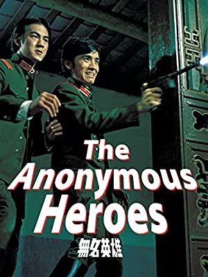 The Anonymous Heroes