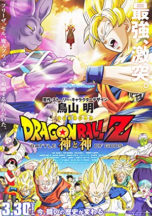 Dragon Ball Z Movie 14: Battle Of Gods (sub)