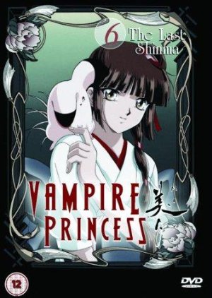 Vampire Princess Miyu: Season 1