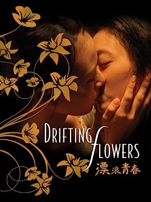 Drifting Flowers