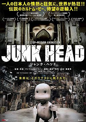 Junk Head 2017
