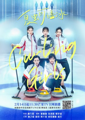 Curling Girls (2022)